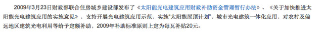 誰來保護(hù)能源局？能源局的光伏十年