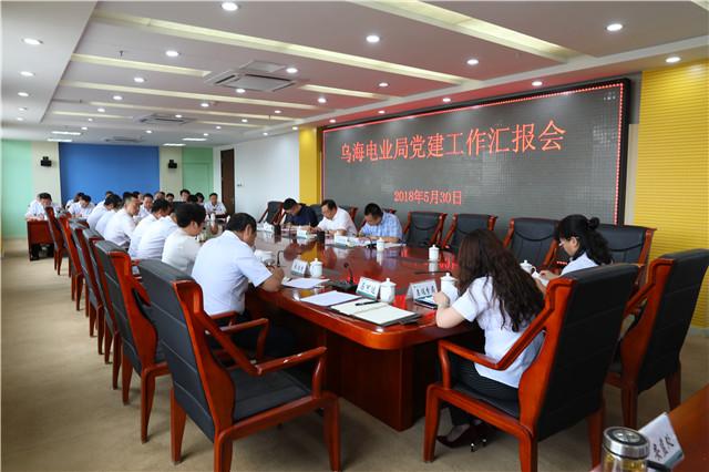 內蒙古電力公司黨委委員、組織部長石文斌赴烏海局調研檢查指導工作