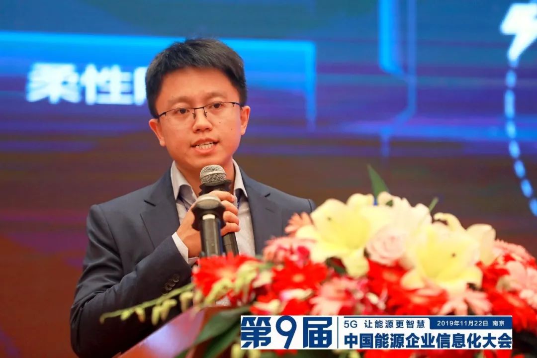 遠(yuǎn)光軟件宋小松：布局智慧能源，筑夢(mèng)能源信息化