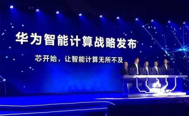 “+智能”的華為云，將帶來怎樣的未來？