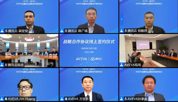 騰訊云與AVEVA達成戰(zhàn)略合作，攜手加速工業(yè)數(shù)字化轉(zhuǎn)型