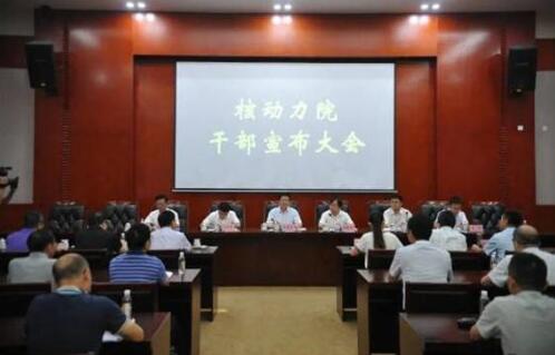 王叢林同志任中國核動力研究設計院院長、黨委副書記