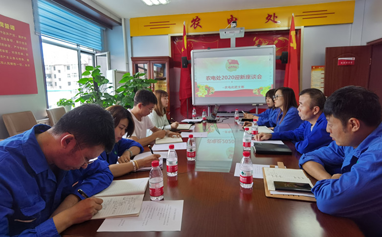 烏海電業(yè)局農電處：新員工，歡迎你