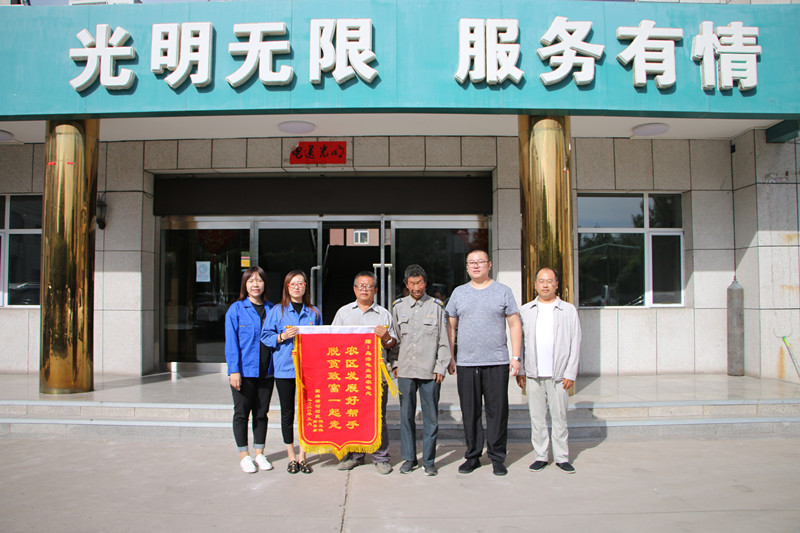 烏海電業(yè)局農電處：用心服務暖人心，村民感謝送錦旗