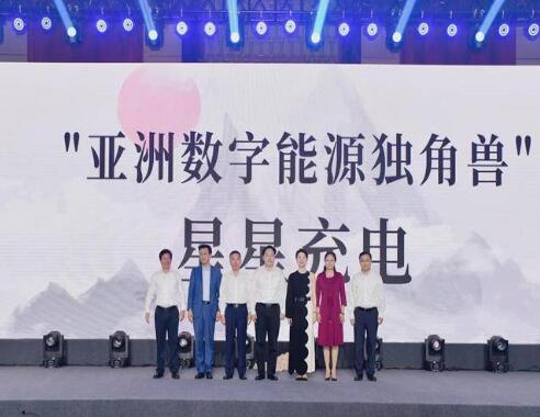 星星充電首次啟動社會化融資，宣布獲得8.55億元人民幣A輪融資