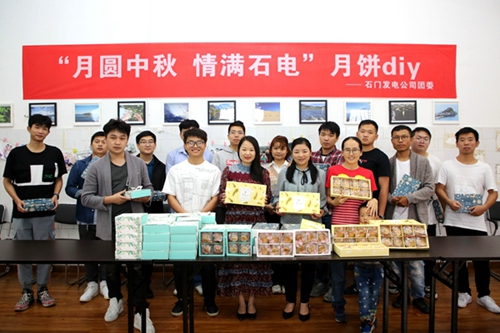大唐石門發(fā)電公司：月餅DIY，親手制作家的味道