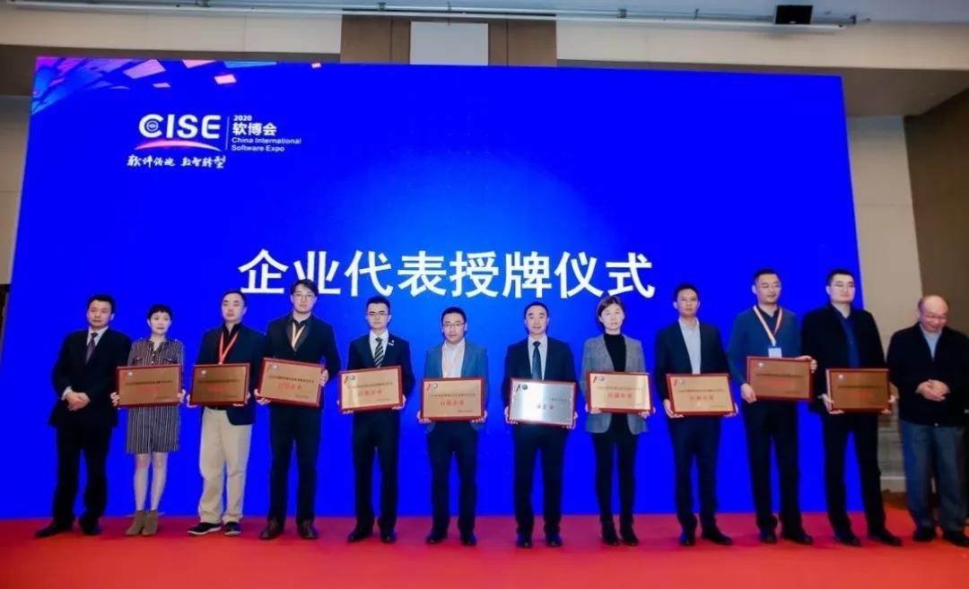 2020年度軟件和信息技術(shù)服務(wù)企業(yè)競(jìng)爭(zhēng)力百?gòu)?qiáng)榜單揭曉，國(guó)網(wǎng)信通產(chǎn)業(yè)集團(tuán)榮登第十五位