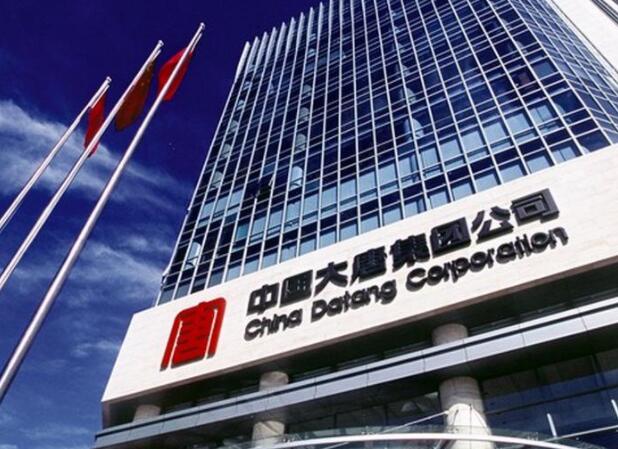 大唐集團黨組書記、董事長 鄒磊：加快推進數(shù)字化轉(zhuǎn)型 培育高質(zhì)量發(fā)展新動能