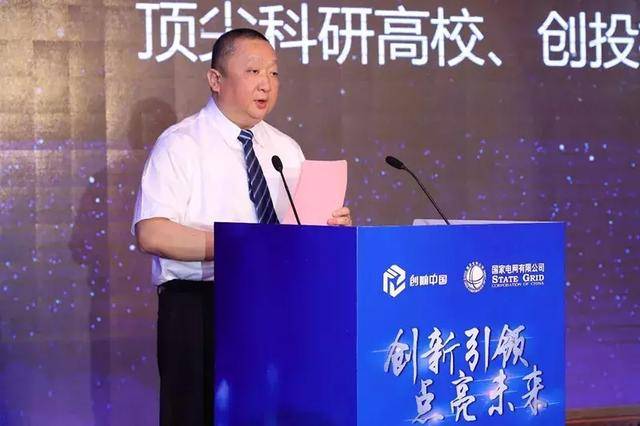 國網(wǎng)英大國際控股集團(tuán)有限公司董事長、黨委書記 楊東偉：創(chuàng)新發(fā)展綠色金融 支撐公司碳達(dá)峰碳中和行動(dòng)方案落地