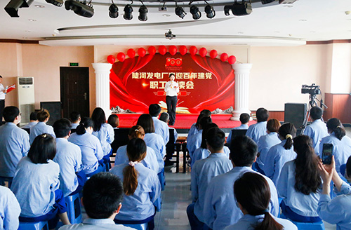 大唐陡河發(fā)電：誦讀紅色經(jīng)典，重溫百年征程