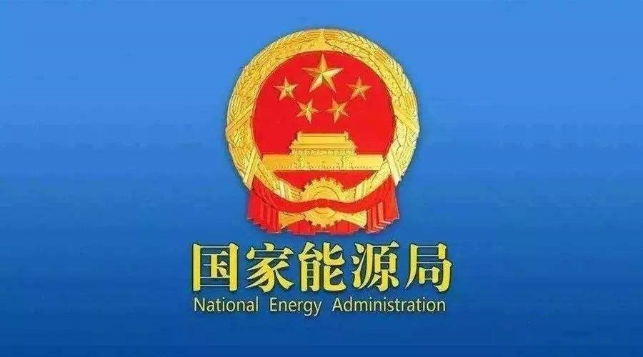 國家能源局：將出臺(tái)強(qiáng)制標(biāo)準(zhǔn)要求建筑物上裝光伏！