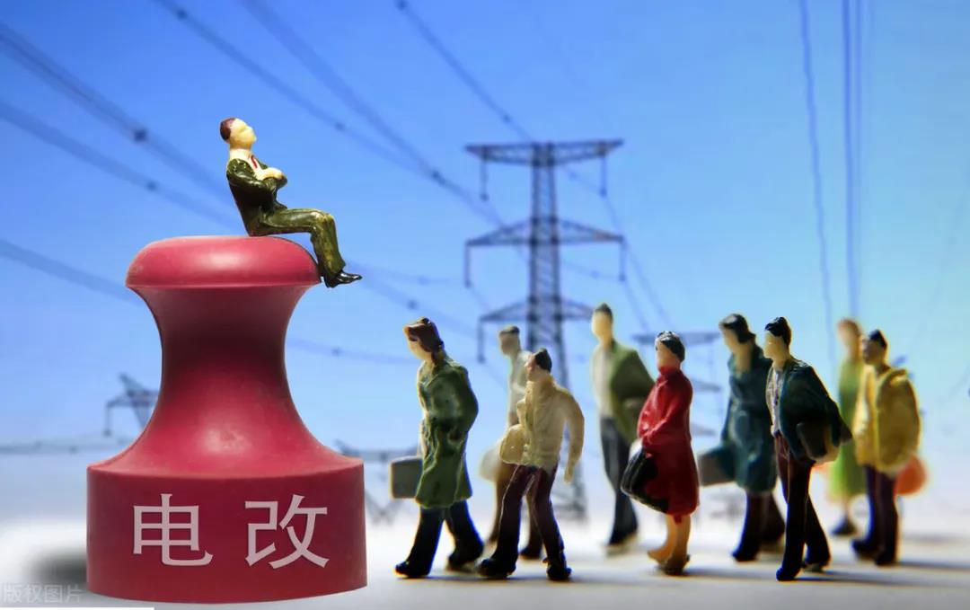 發(fā)改委罕見(jiàn)點(diǎn)評(píng)：居民電價(jià)偏低！今年階梯電價(jià)將迎來(lái)大調(diào)整，清潔電力或有優(yōu)惠！