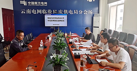 臨滄鳳慶供電局：深化崗位競(jìng)聘，積極推進(jìn)三項(xiàng)制度改革