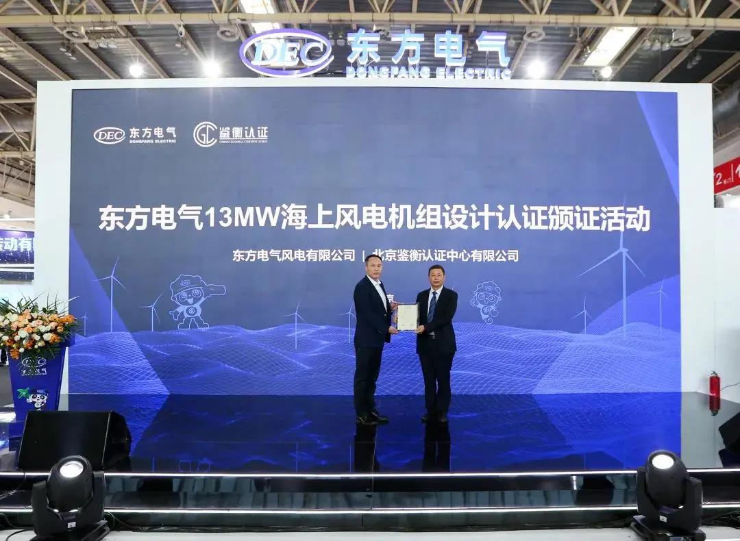 東方電氣集團(tuán)發(fā)布13兆瓦海上風(fēng)力發(fā)電機組