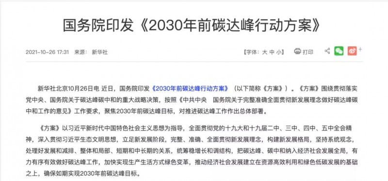 我們的光伏企業(yè)，做事的格局要再大一些，事業(yè)的境界要再高一點(diǎn)，為國(guó)的情懷要再濃一點(diǎn)！