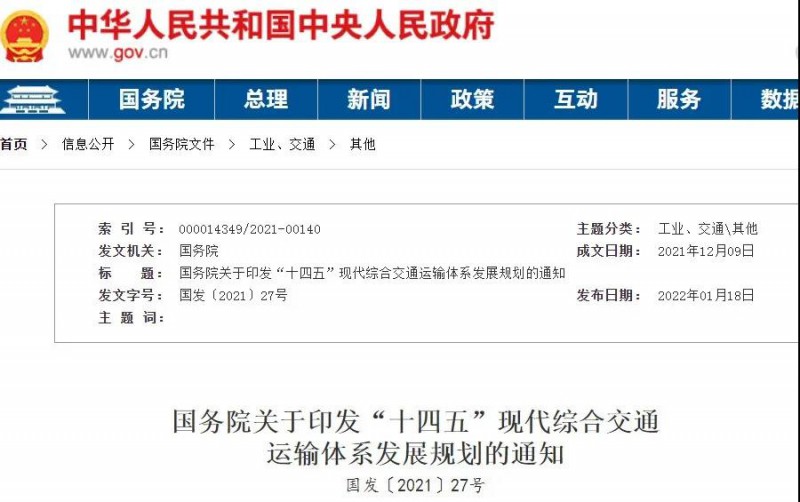 光伏+交通迎機遇！國務院發(fā)文鼓勵在交通樞紐場站以及公路、鐵路等沿線合理布局光伏發(fā)電及儲能設施。