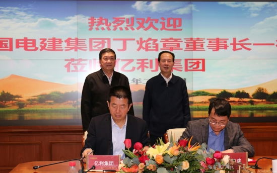 丁焰章與億利集團黨委書記、董事長王文彪會談并見證戰(zhàn)略合作協(xié)議簽署