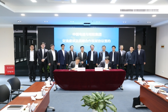 中國電建與明陽智能集團簽署戰(zhàn)略合作協議