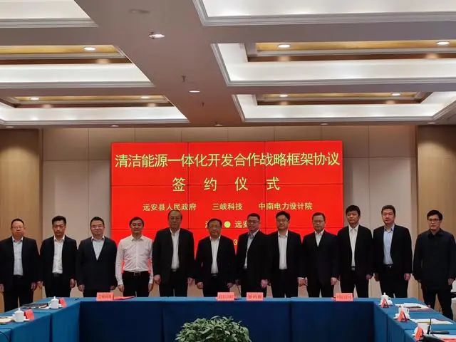 145億元！這三方簽訂清潔能源一體化開發(fā)協(xié)議