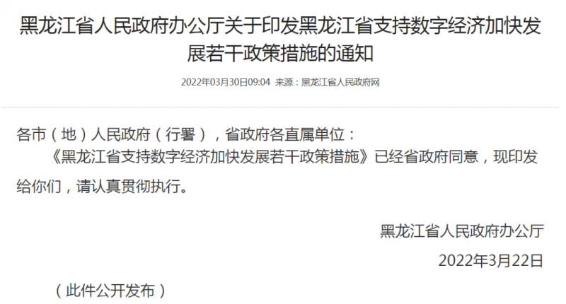 黑龍江：優(yōu)先安排風(fēng)電、光伏指標(biāo)！支持新能源源網(wǎng)荷儲(chǔ)一體化配套建設(shè)！