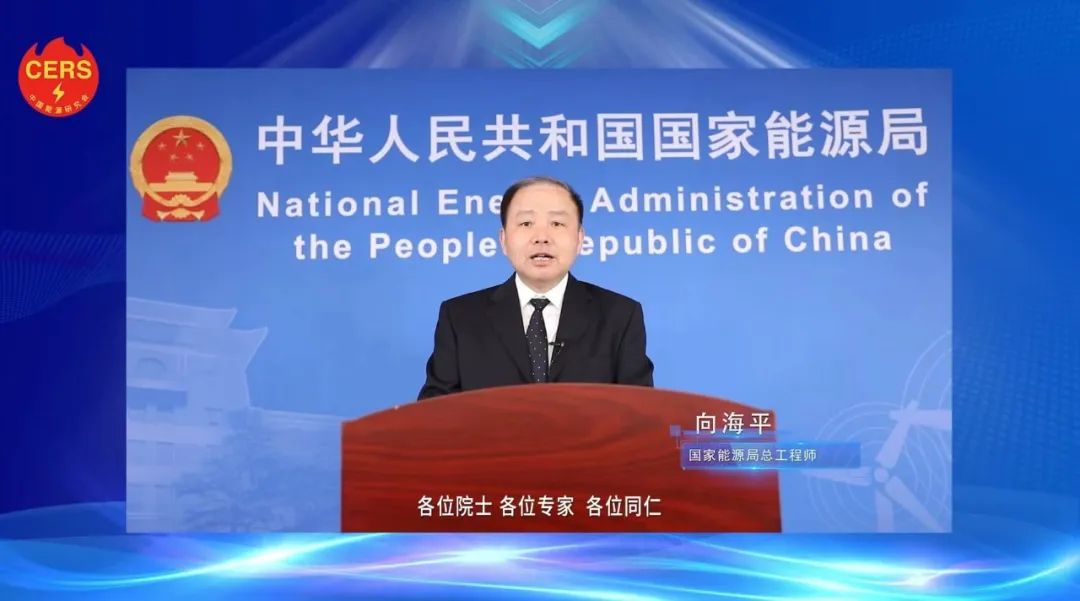 國(guó)家能源局總工程師向海平：新能源呈現(xiàn)大規(guī)模、高比例、市場(chǎng)化、高質(zhì)量發(fā)展新特征