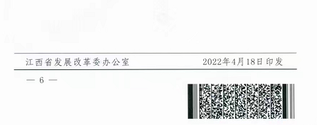 整治未批先建、安裝企業(yè)資質(zhì)需報備！江西省能源局印發(fā)《關(guān)于推廣贛州市戶用光伏發(fā)電經(jīng)驗做法的通知》