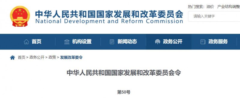 國(guó)家發(fā)改委：10MW以上集中式太陽(yáng)能電站須每季度上報(bào)可靠性信息，6月1日起正式施行！