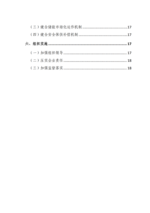 蒙西：建設(shè)國家級風(fēng)電光伏基地 到2030年新能源發(fā)電裝機(jī)規(guī)模達(dá)2億千瓦！