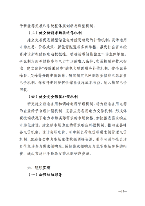 蒙西：建設(shè)國家級風(fēng)電光伏基地 到2030年新能源發(fā)電裝機(jī)規(guī)模達(dá)2億千瓦！