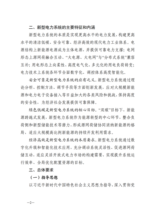 蒙西：建設(shè)國家級風(fēng)電光伏基地 到2030年新能源發(fā)電裝機(jī)規(guī)模達(dá)2億千瓦！