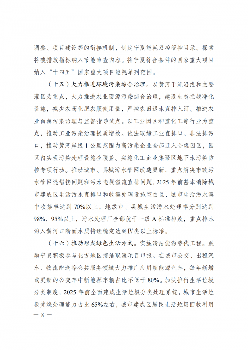 國家發(fā)改委：大力推廣光伏治沙項(xiàng)目 2025年實(shí)現(xiàn)可再生能源裝機(jī)占比55%！