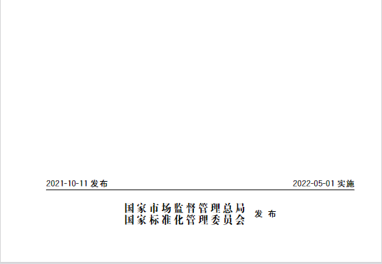 又一政策落實(shí)！事關(guān)光伏電站、儲(chǔ)能電站（附標(biāo)準(zhǔn)全文）