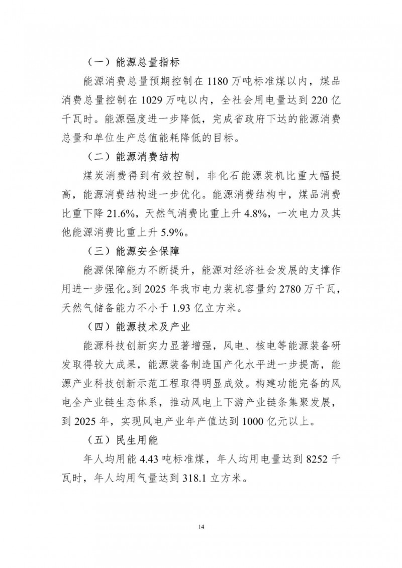 著力打造多元清潔能源供應(yīng)體系！廣東陽(yáng)江市發(fā)布《能源發(fā)展“十四五”規(guī)劃》（征求意見(jiàn)稿）
