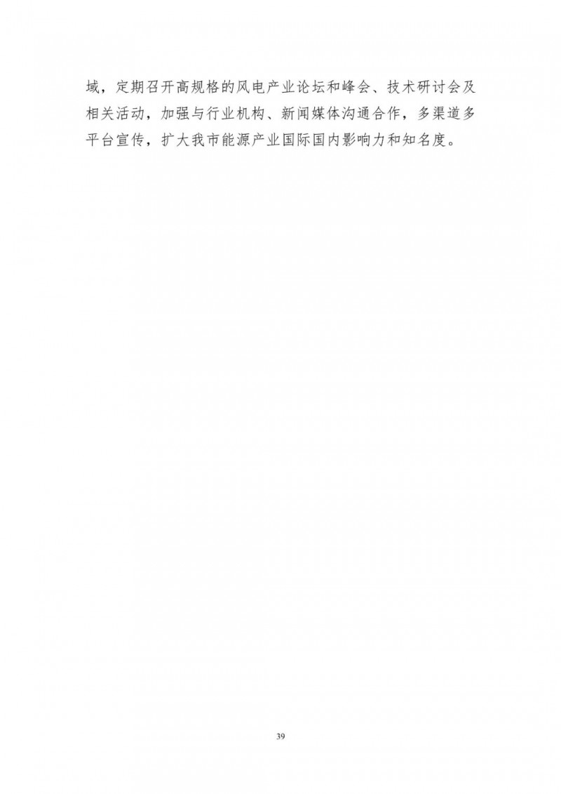 著力打造多元清潔能源供應(yīng)體系！廣東陽(yáng)江市發(fā)布《能源發(fā)展“十四五”規(guī)劃》（征求意見(jiàn)稿）