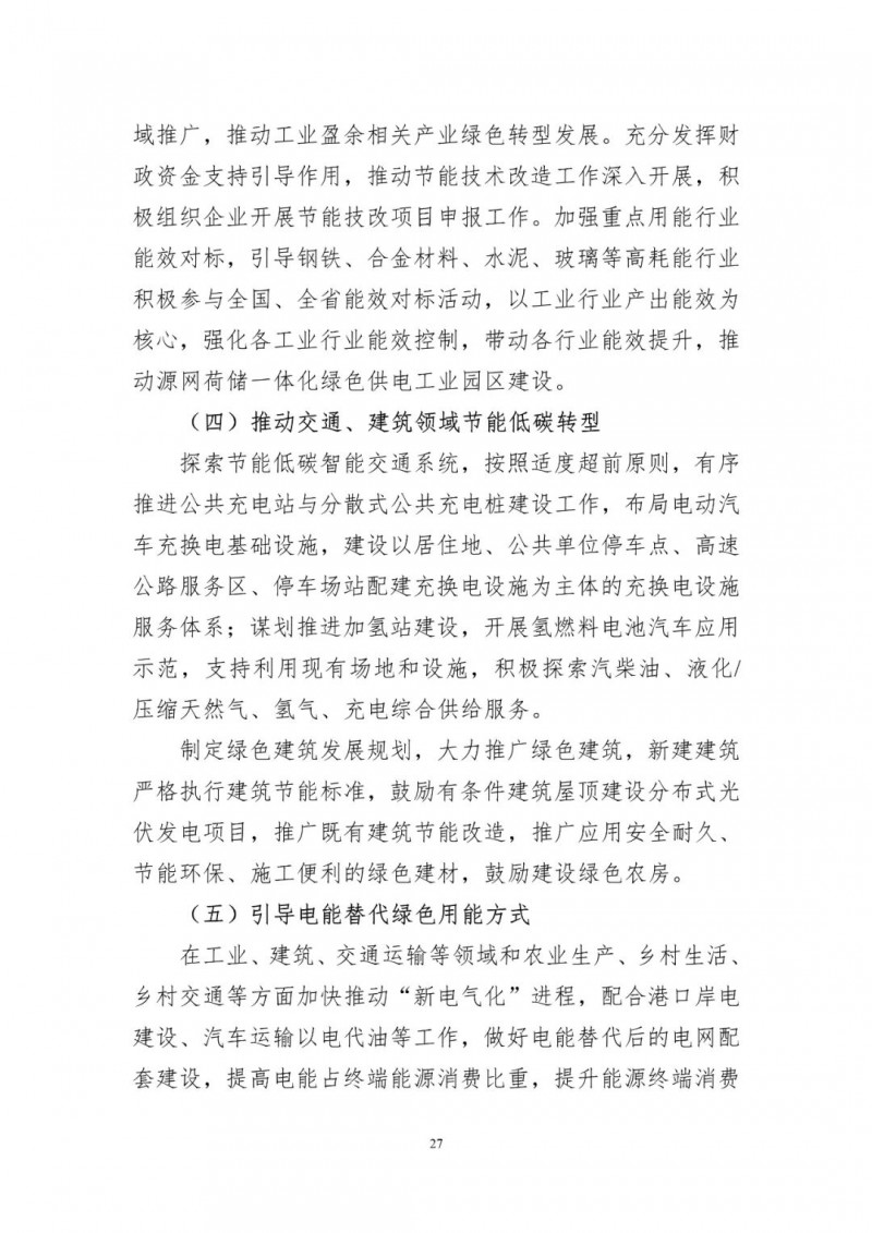 著力打造多元清潔能源供應(yīng)體系！廣東陽(yáng)江市發(fā)布《能源發(fā)展“十四五”規(guī)劃》（征求意見(jiàn)稿）