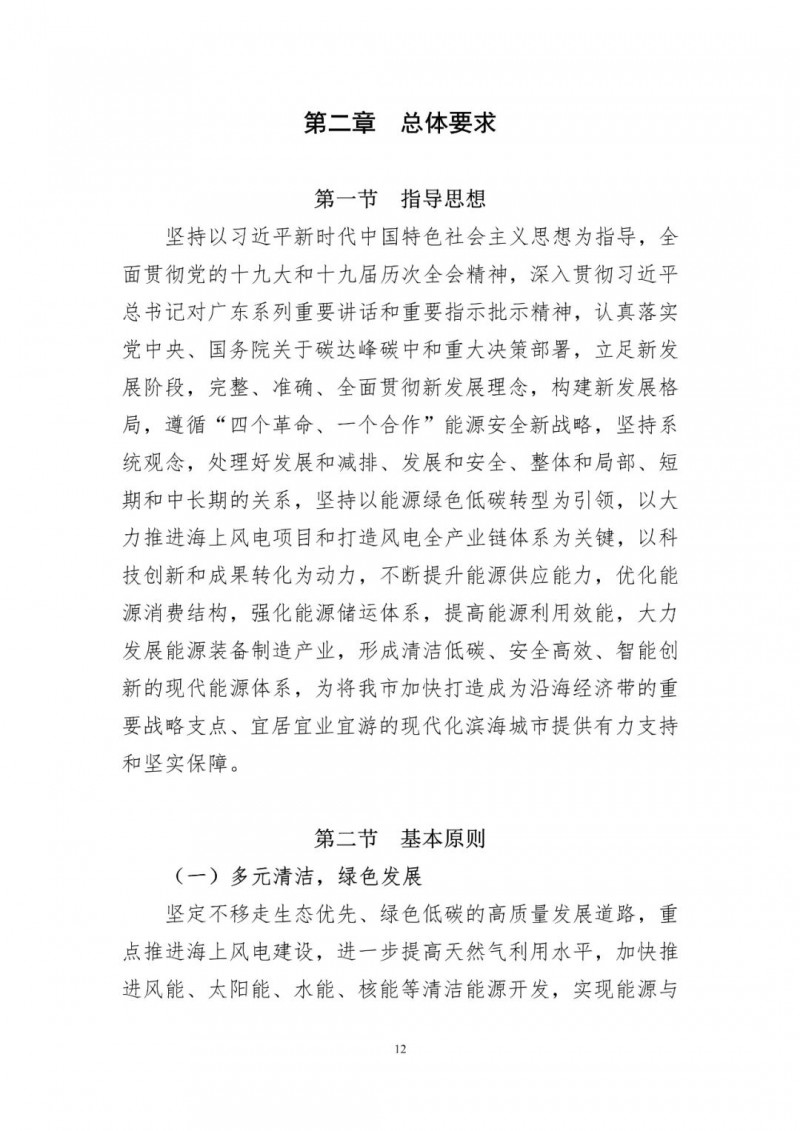著力打造多元清潔能源供應(yīng)體系！廣東陽(yáng)江市發(fā)布《能源發(fā)展“十四五”規(guī)劃》（征求意見(jiàn)稿）