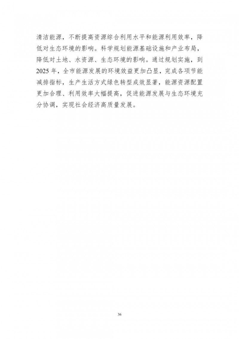 著力打造多元清潔能源供應(yīng)體系！廣東陽(yáng)江市發(fā)布《能源發(fā)展“十四五”規(guī)劃》（征求意見(jiàn)稿）