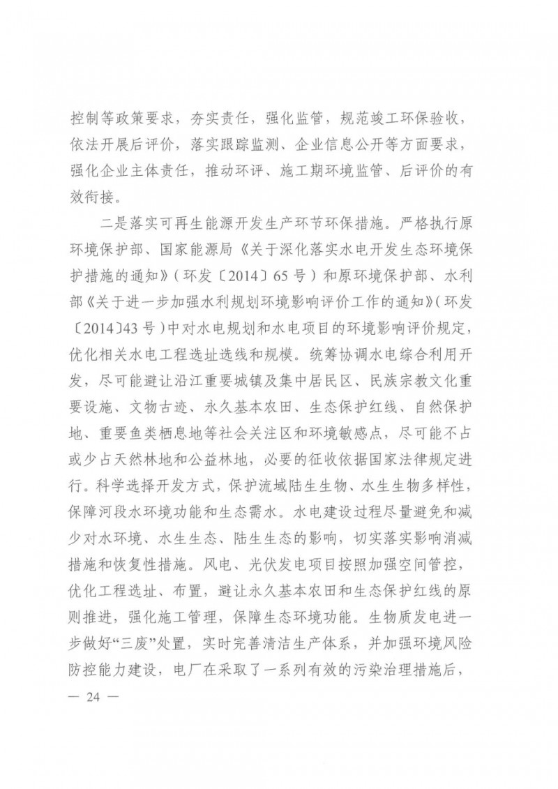 光伏發(fā)電1000萬(wàn)千瓦！四川省公布“十四五”可再生能源發(fā)展規(guī)劃