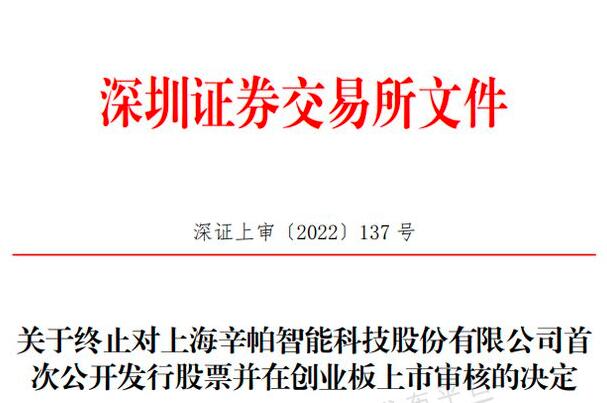 剛剛，這家風(fēng)電企業(yè)IPO被終止審核!