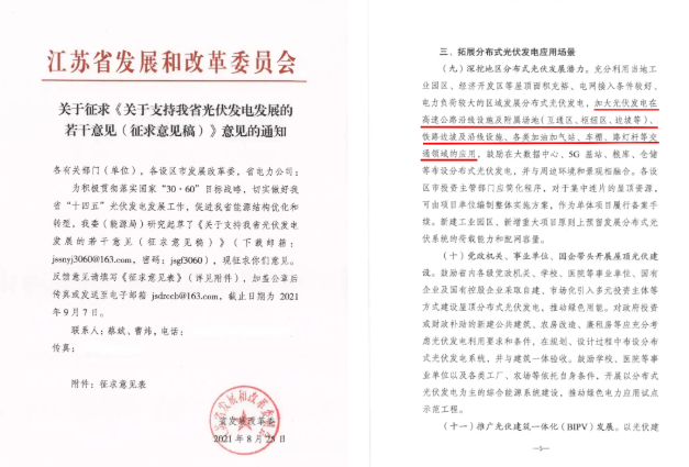 城市發(fā)展新風(fēng)口 分布式光伏“瞄準(zhǔn)”車棚！