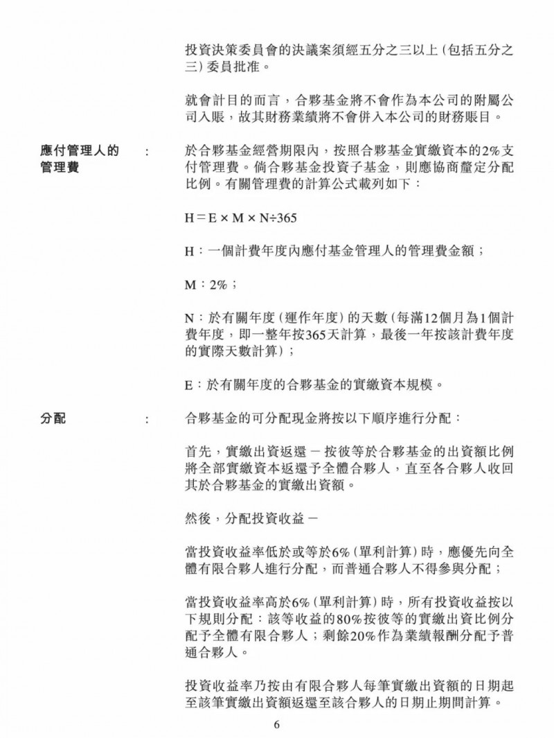 100億！五大、三小及TCL成立內(nèi)蒙古能源基金