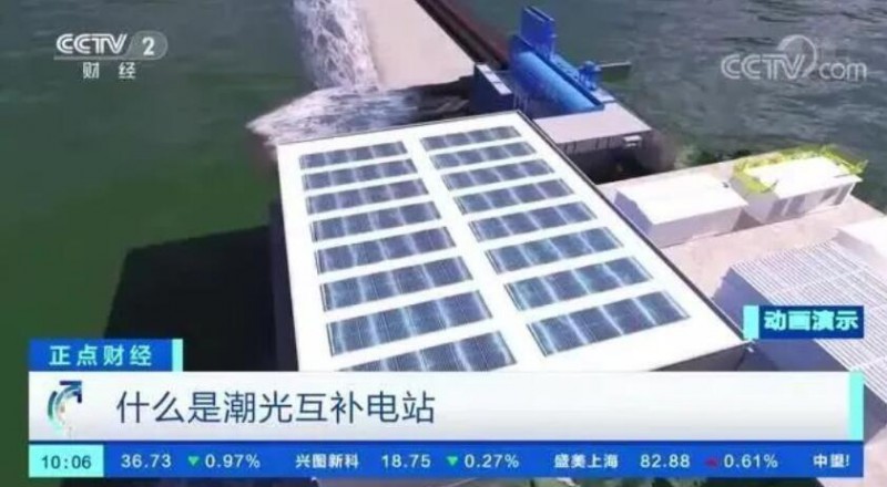 年均發(fā)電量超1億度！央視財經(jīng)重點關(guān)注我國“首座”潮光互補型光伏電站