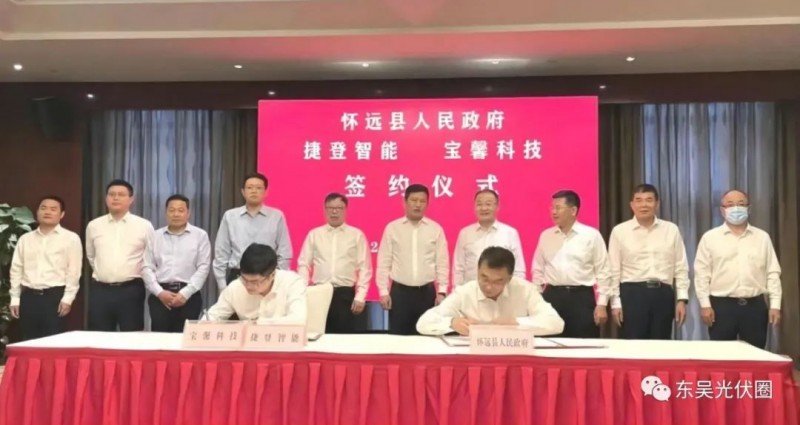 總投資約127.2億！捷登智能、寶馨科技18GW異質(zhì)結(jié)電池+8GW組件項(xiàng)目落戶懷遠(yuǎn)