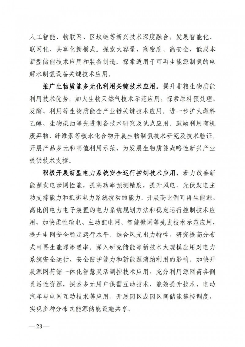 廣西“十四五”規(guī)劃：大力發(fā)展光伏發(fā)電，到2025年新增光伏裝機(jī)15GW！