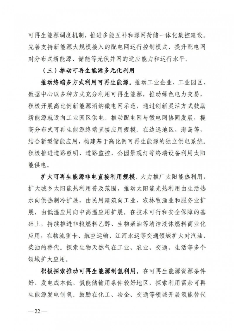 廣西“十四五”規(guī)劃：大力發(fā)展光伏發(fā)電，到2025年新增光伏裝機(jī)15GW！