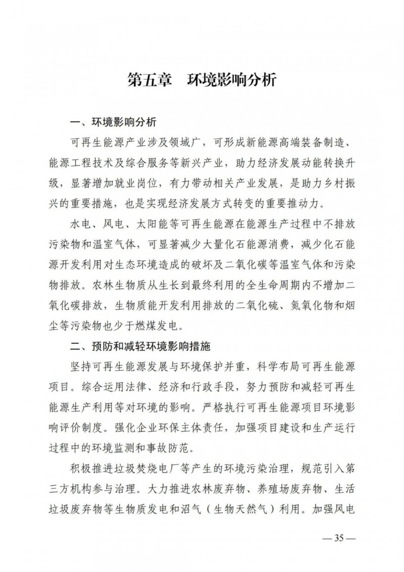 廣西“十四五”規(guī)劃：大力發(fā)展光伏發(fā)電，到2025年新增光伏裝機(jī)15GW！