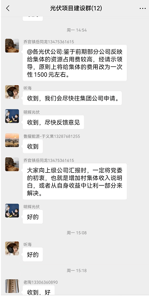 吃相難看！一個(gè)章1500元，卡裝光伏花樣百出