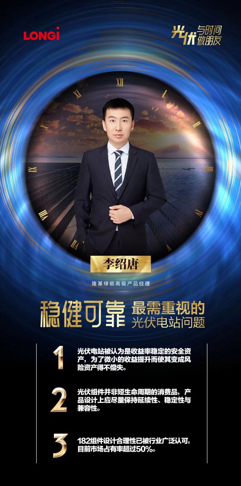 可靠的組件，碳中和進程的守護者