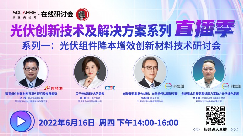 江西全南：不得利用光伏對群眾進(jìn)行虛假宣傳、鼓動貸款，違規(guī)則納入失信企業(yè)黑名單！