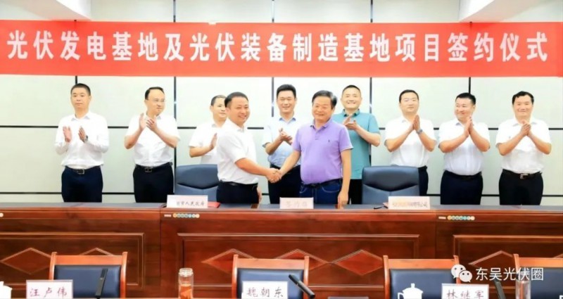 總投資120億！光伏發(fā)電、光伏裝備制造等新能源項目簽約洪湖市！